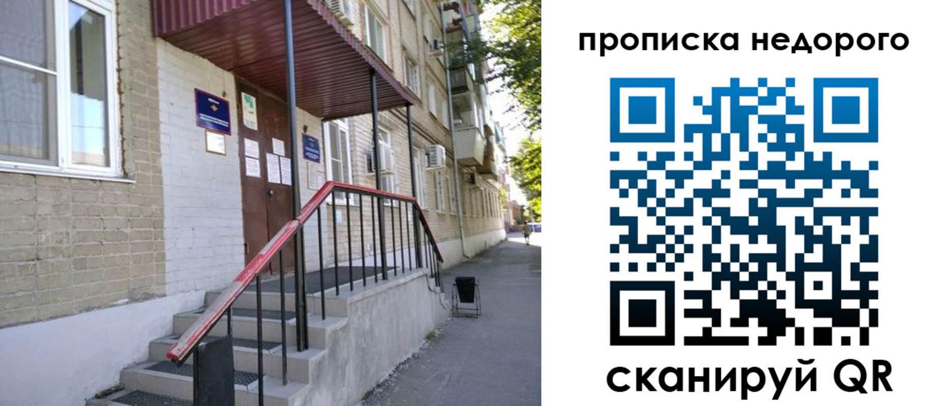 прописка в квартире в Гуково