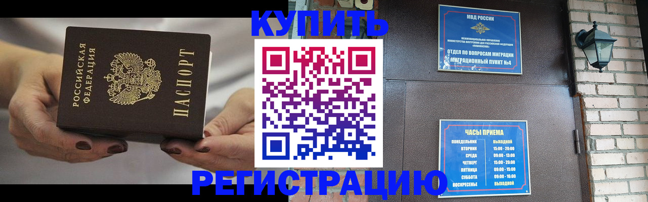 пропишу в квартире в Гуково