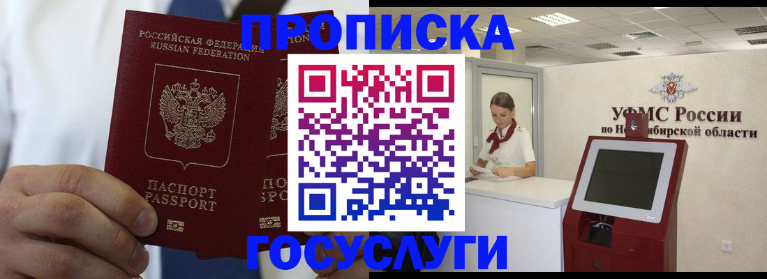 регистрация в Гуково