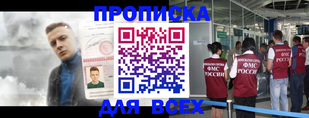 временная регистрация надежно в Гуково