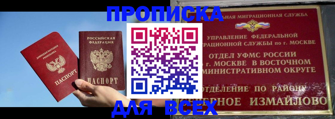 временная регистрация законно в Гуково