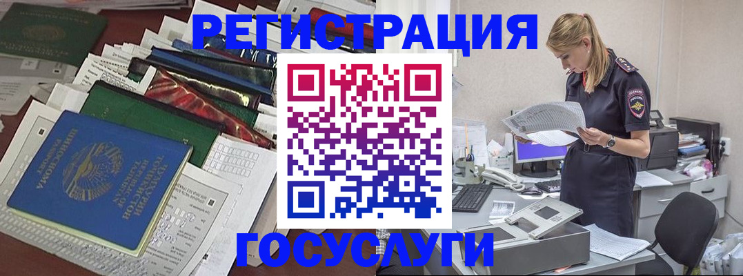 где прописаться в Гуково