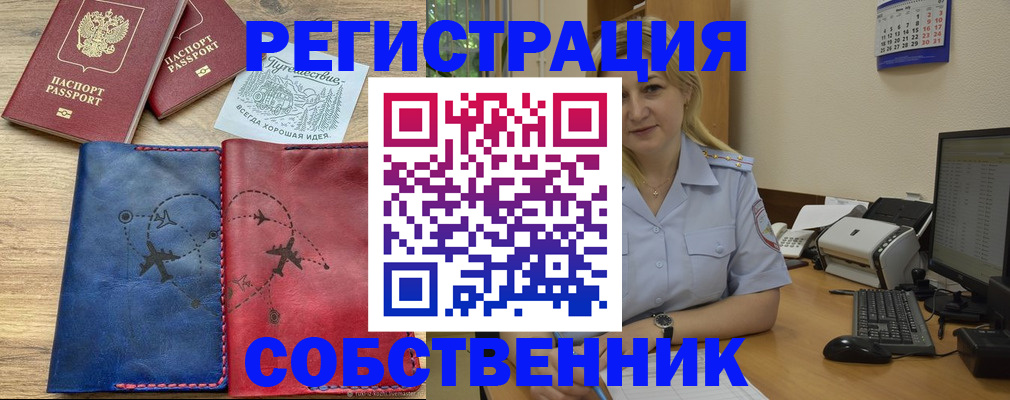 пропишу в квартире в Гуково