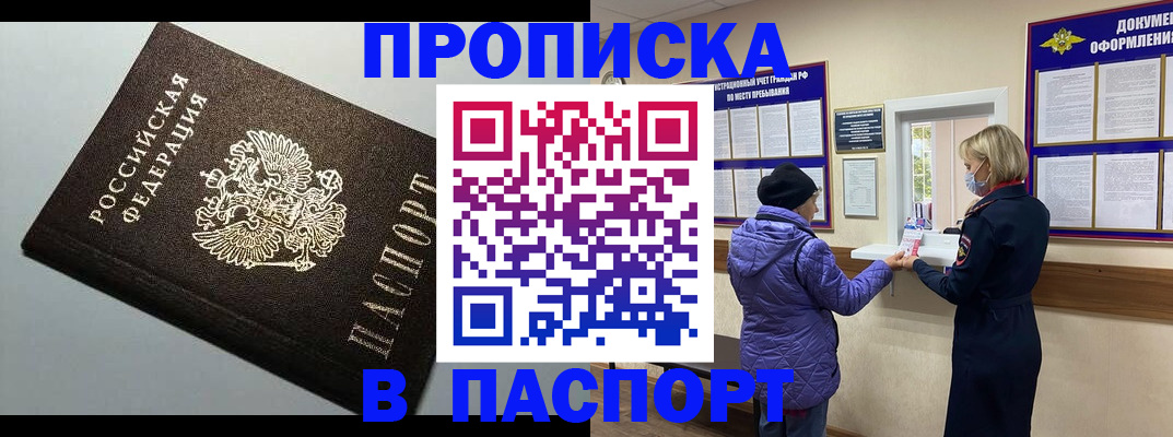 временная регистрация собственник в Гуково