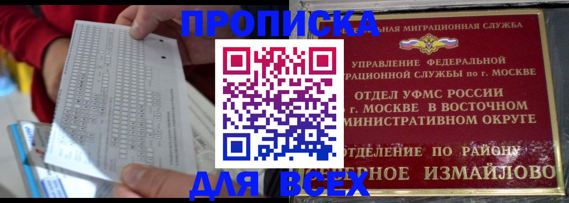 временная регистрация в квартире в Гуково